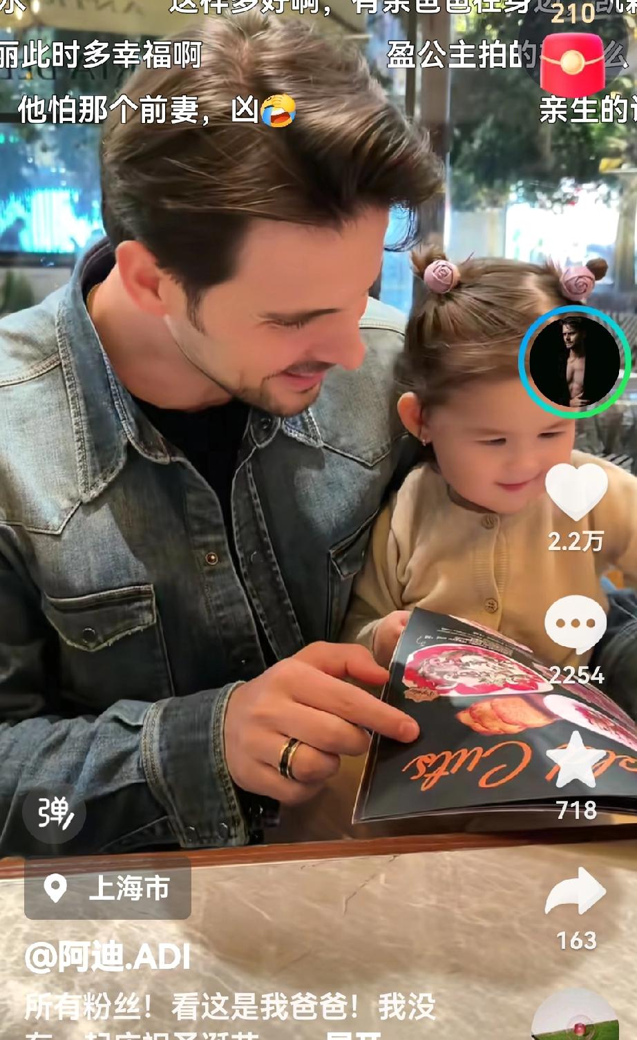 小凯莉只有被爸爸拥入怀中，才最安心，看那幸福的表情，好乖乖，一声声奶声奶气喊着爸