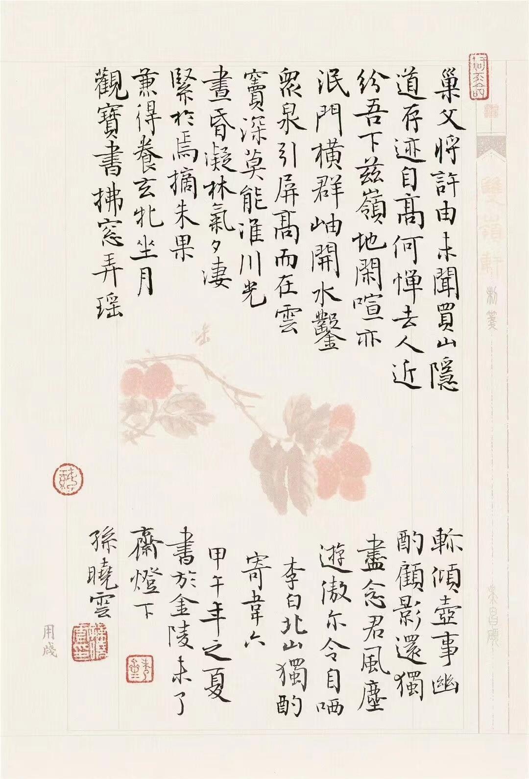孙晓云说中国有记载的三千多年历史是靠文字书写记录下来的孙晓云指出，中国有记载