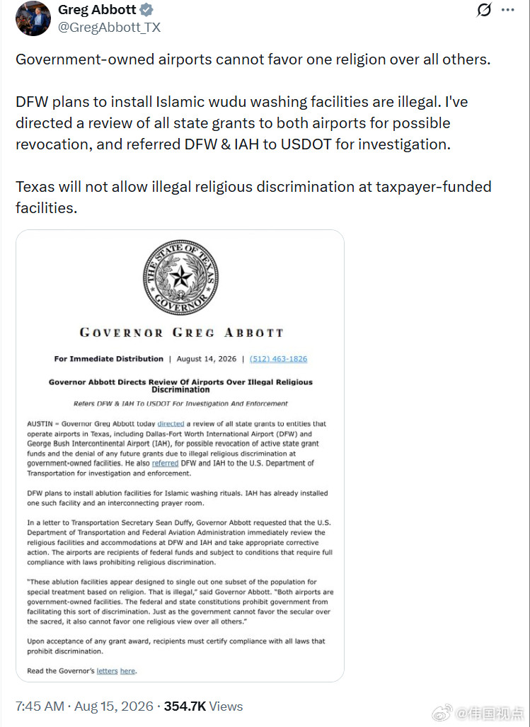 德州州长阿博特：政府所有的机场不能偏袒某一种宗教，而排斥其他所有宗教。达拉斯沃思