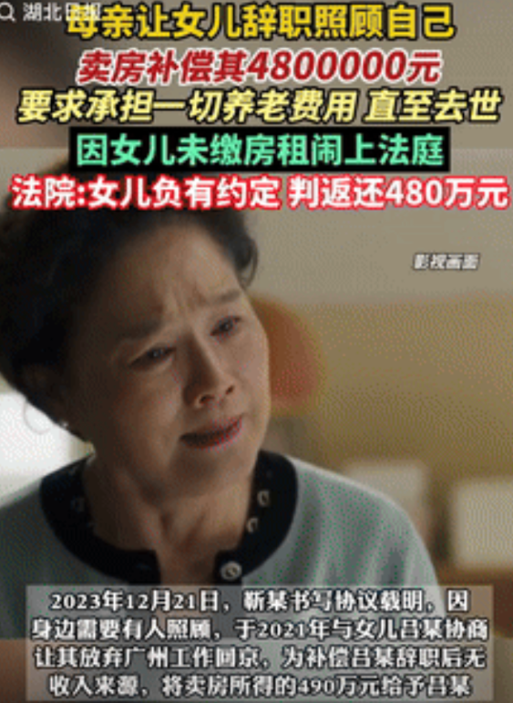 “养儿女的意义何在！”北京，一大妈生病后，让女儿从广州回北京照顾她，老人将房子卖