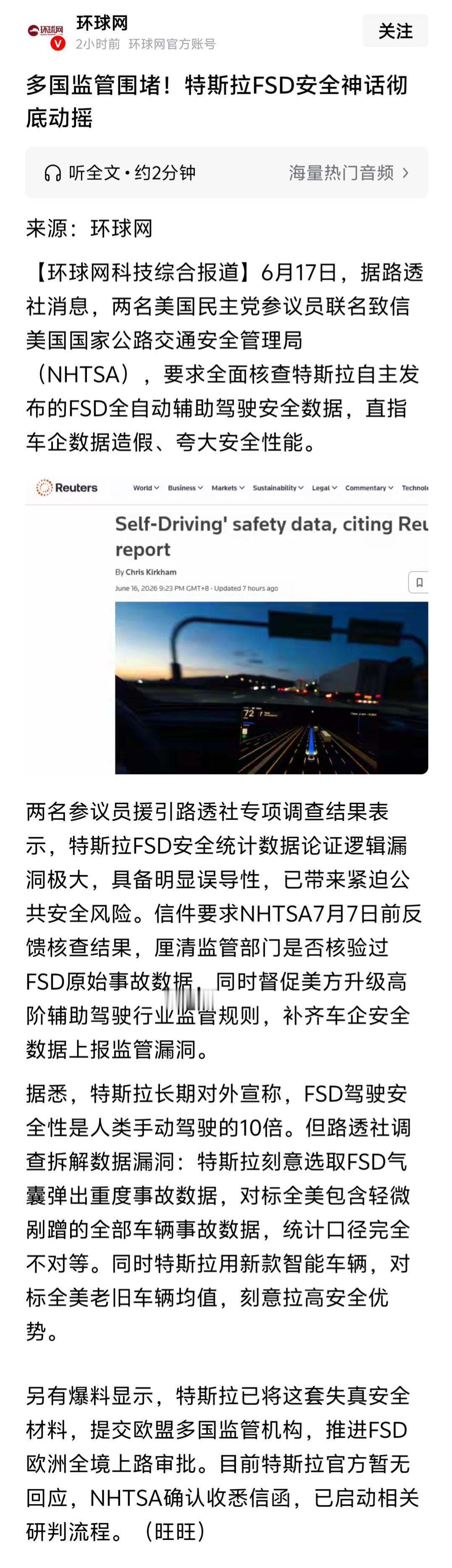 之前说“除了特斯拉FSD，国内没有智驾第一梯队”的那位高管，出来走两步吧，洋大人