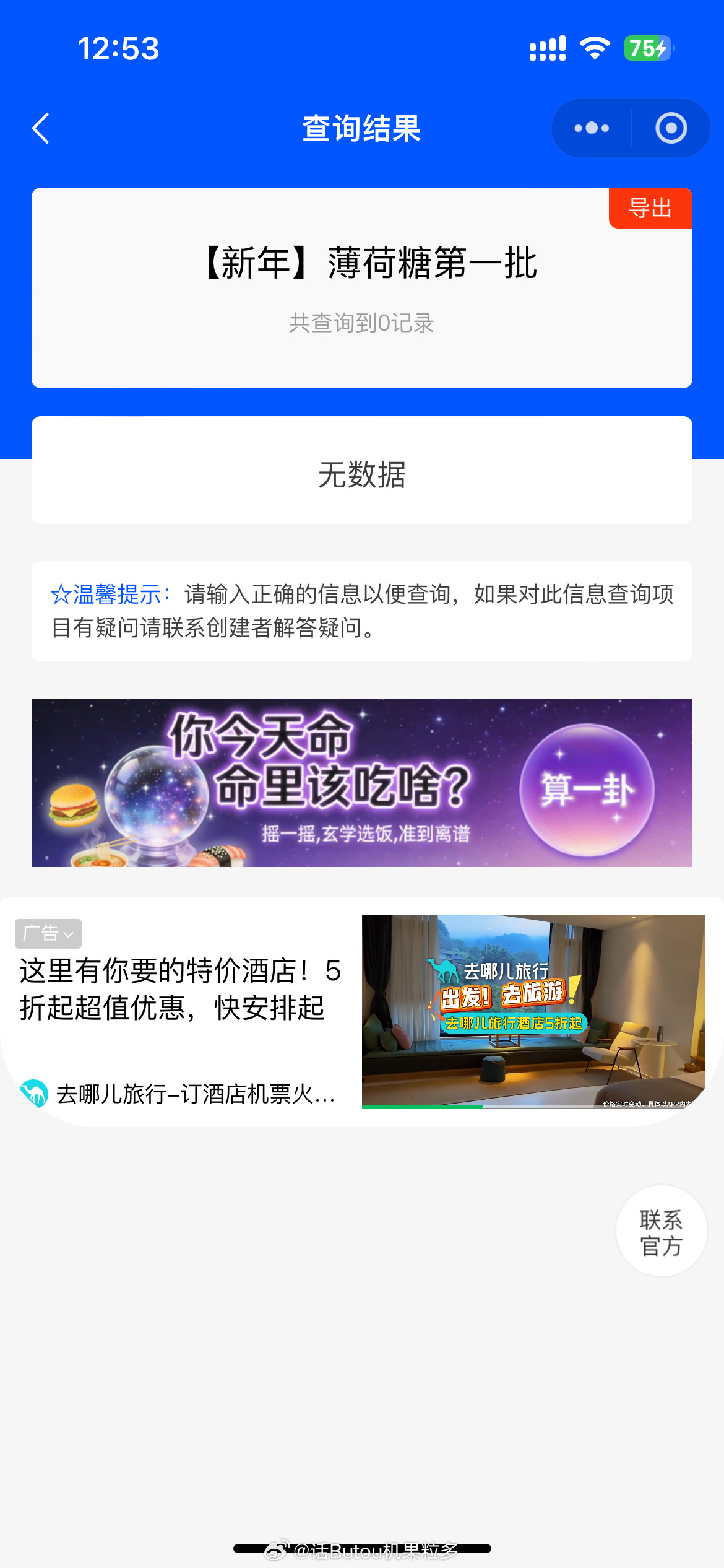 我在奢求什么