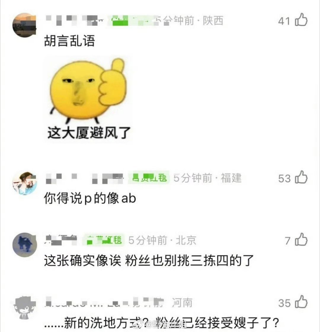 哦豁，现在风向变成了感觉若若长的像Angelababy，长的怎么样，好像现在的重