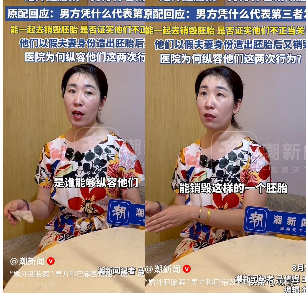 朱女士的三连问，她到底想要什么？唐先生宣称，由唐先生，小三，胚胎医院，在三方以
