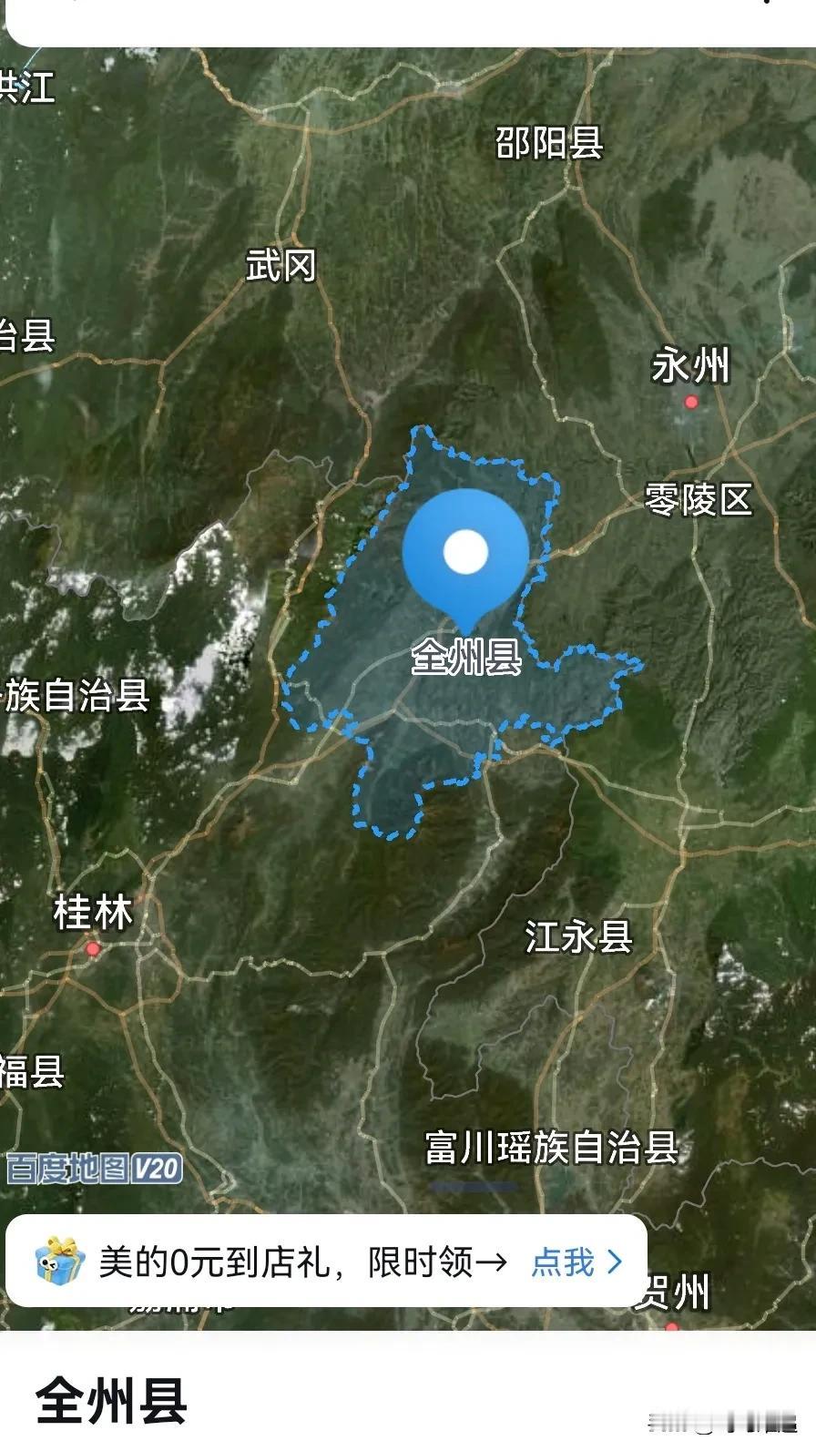 桂林，从全州1到医辽保障1是提拔重用吗？全州县，总面积4021平方公里，占桂林