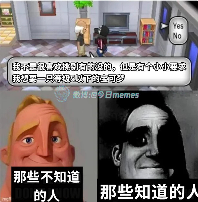 喂！（9gag）今日meme今日memes