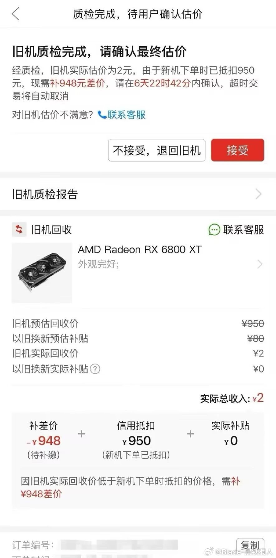 实际估价2元​​​