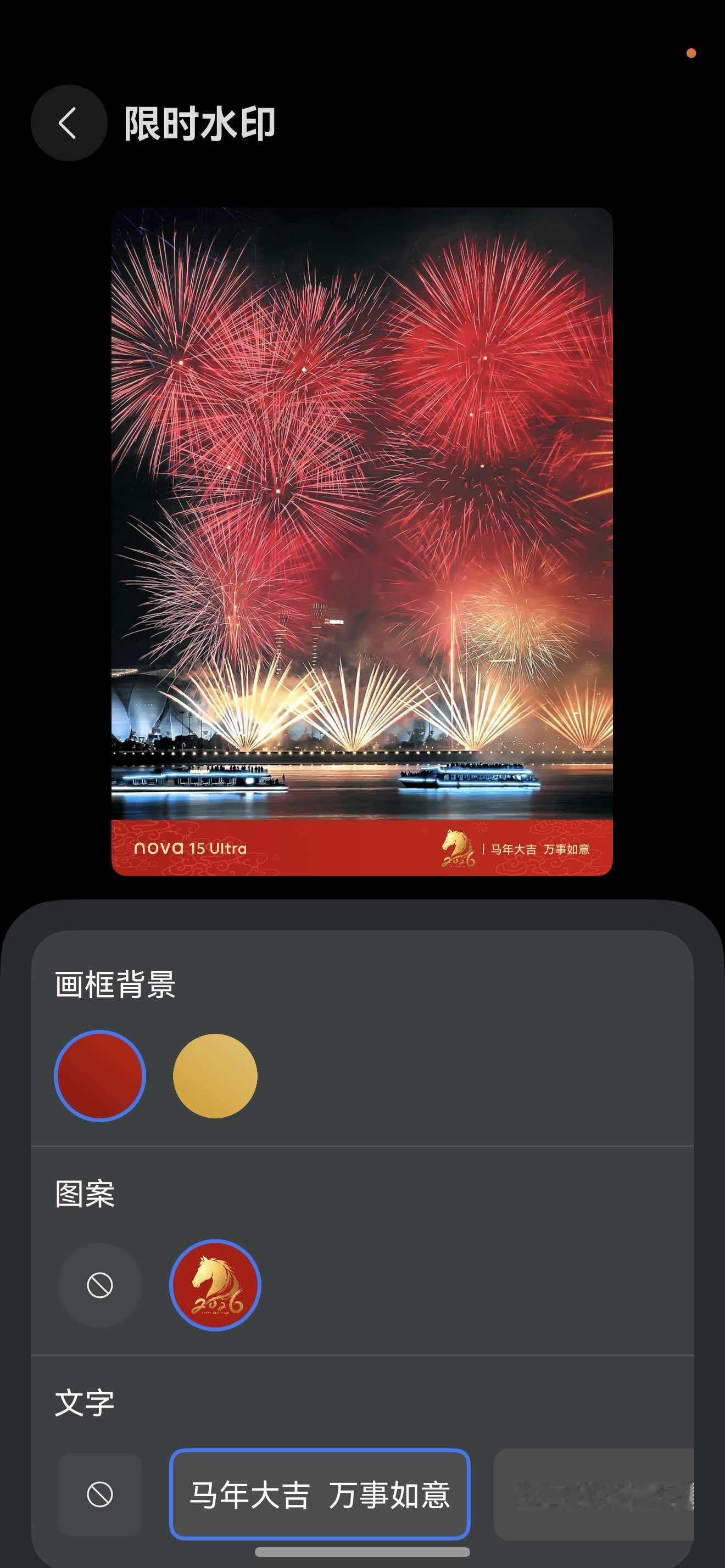 鸿蒙6.0.0.130开始推送了，本次更新主要是多项春节功能，包括春节限时水印、