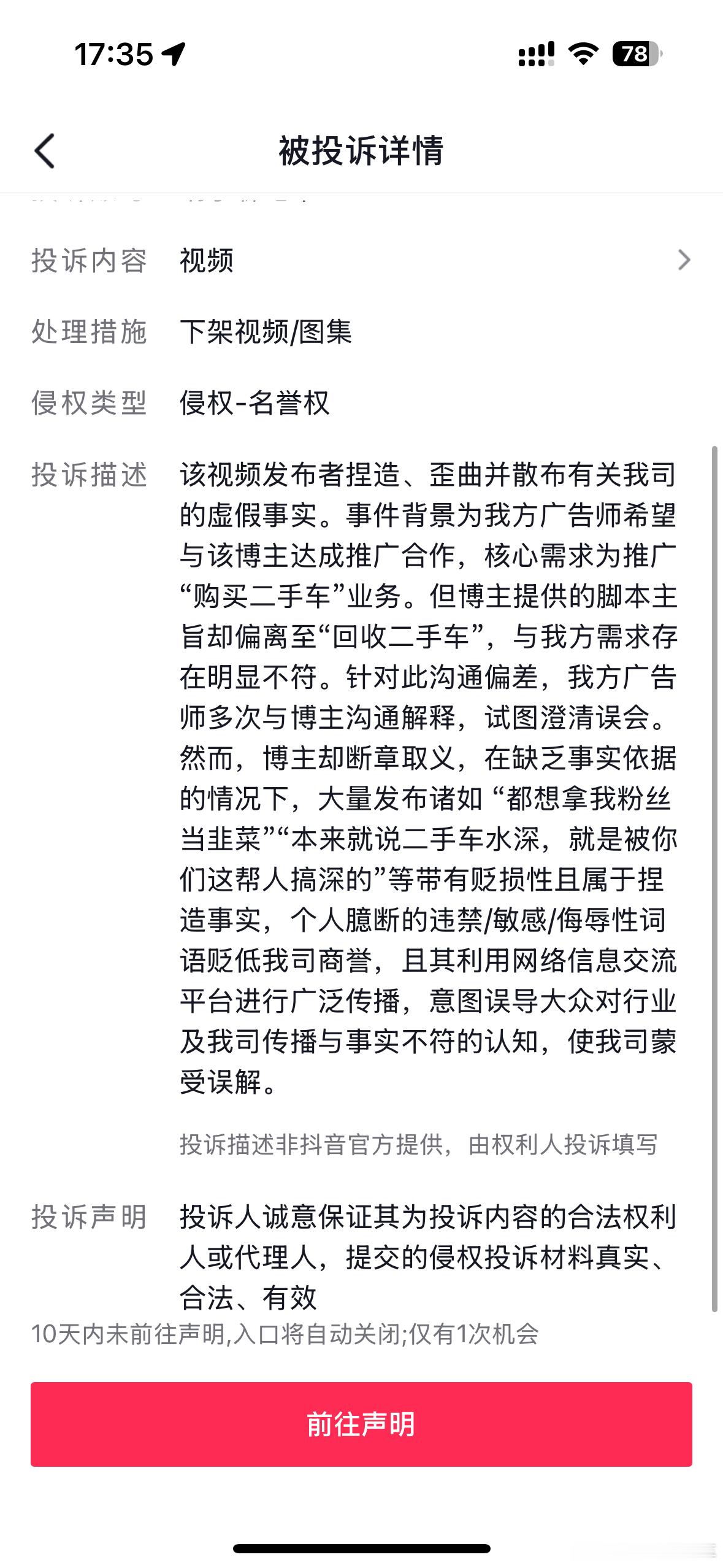 不解决问题来解决人，厉害了[赞]这下看样子我们更需要避雷了[doge]某🧱你还