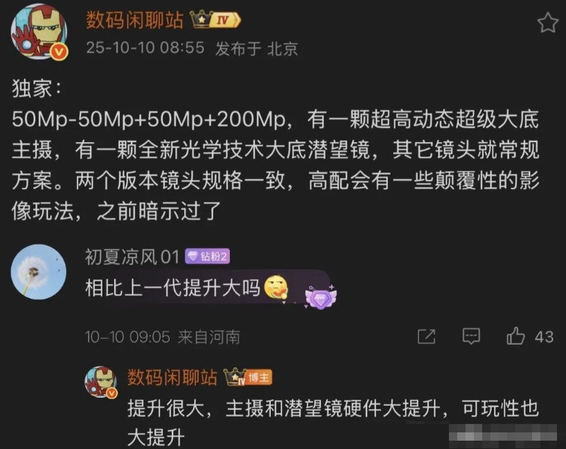 小米17Ultra又降级？如果你在意这一点，那么小米17Ultra是继1