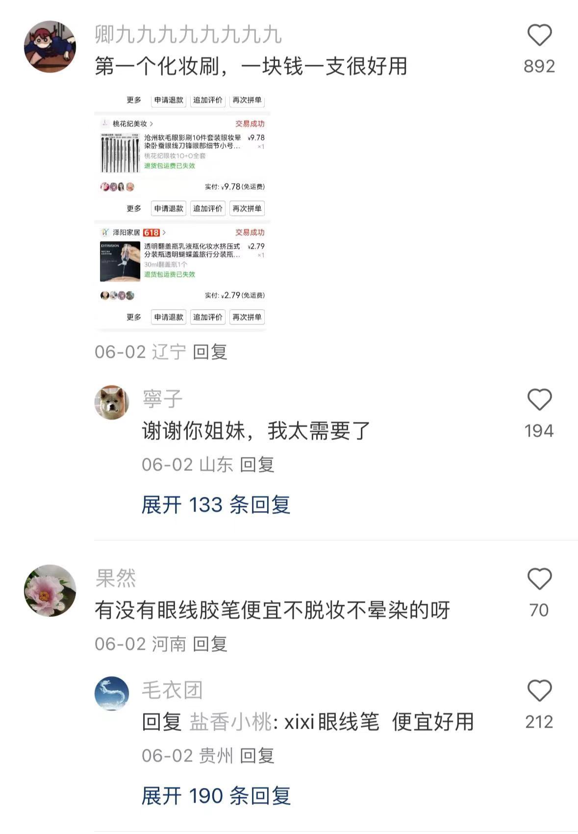 瞬间感受到了廉价化妆品的实力...!