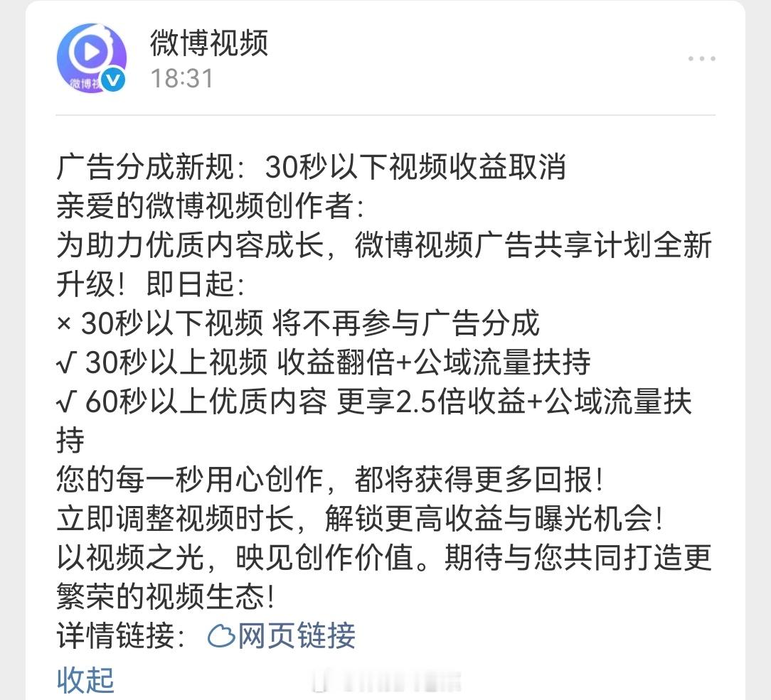 只能说，全名短视频时代，微博你智障。。​​​