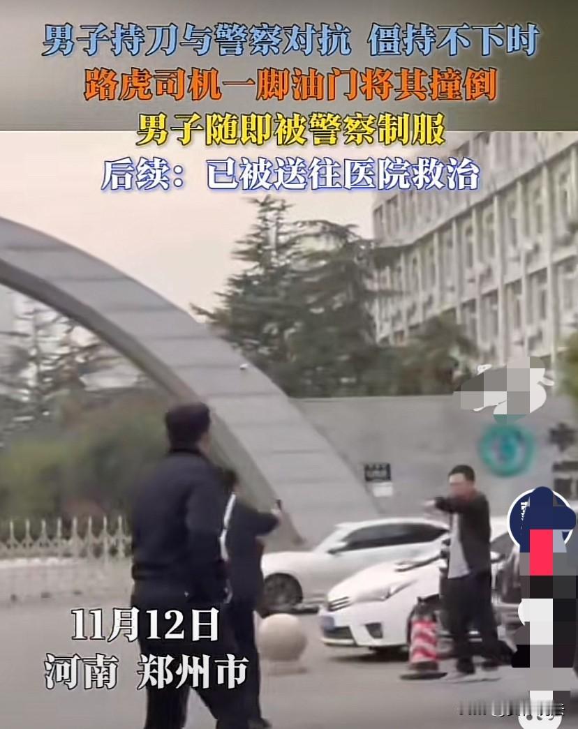 “太霸气了！”河南郑州，一名男子街头持刀嚣张地与数名警察对抗，正当双方僵持不下时