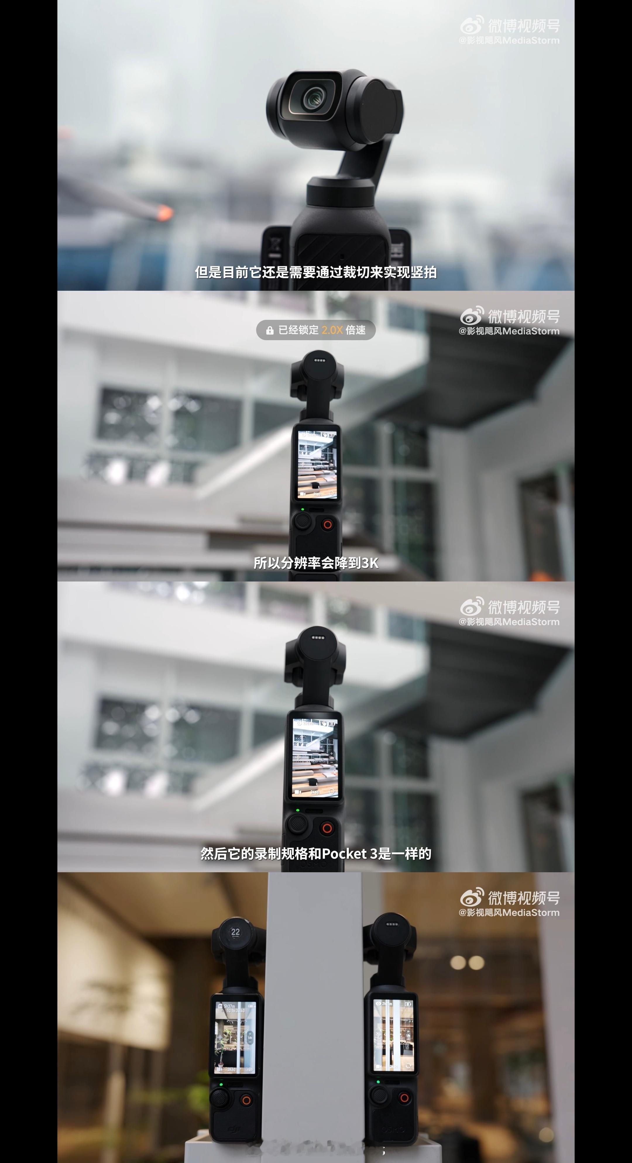 我的Pocket3不用换了，4代竖屏拍摄还是没改，不支持把云台竖过来，只能靠裁