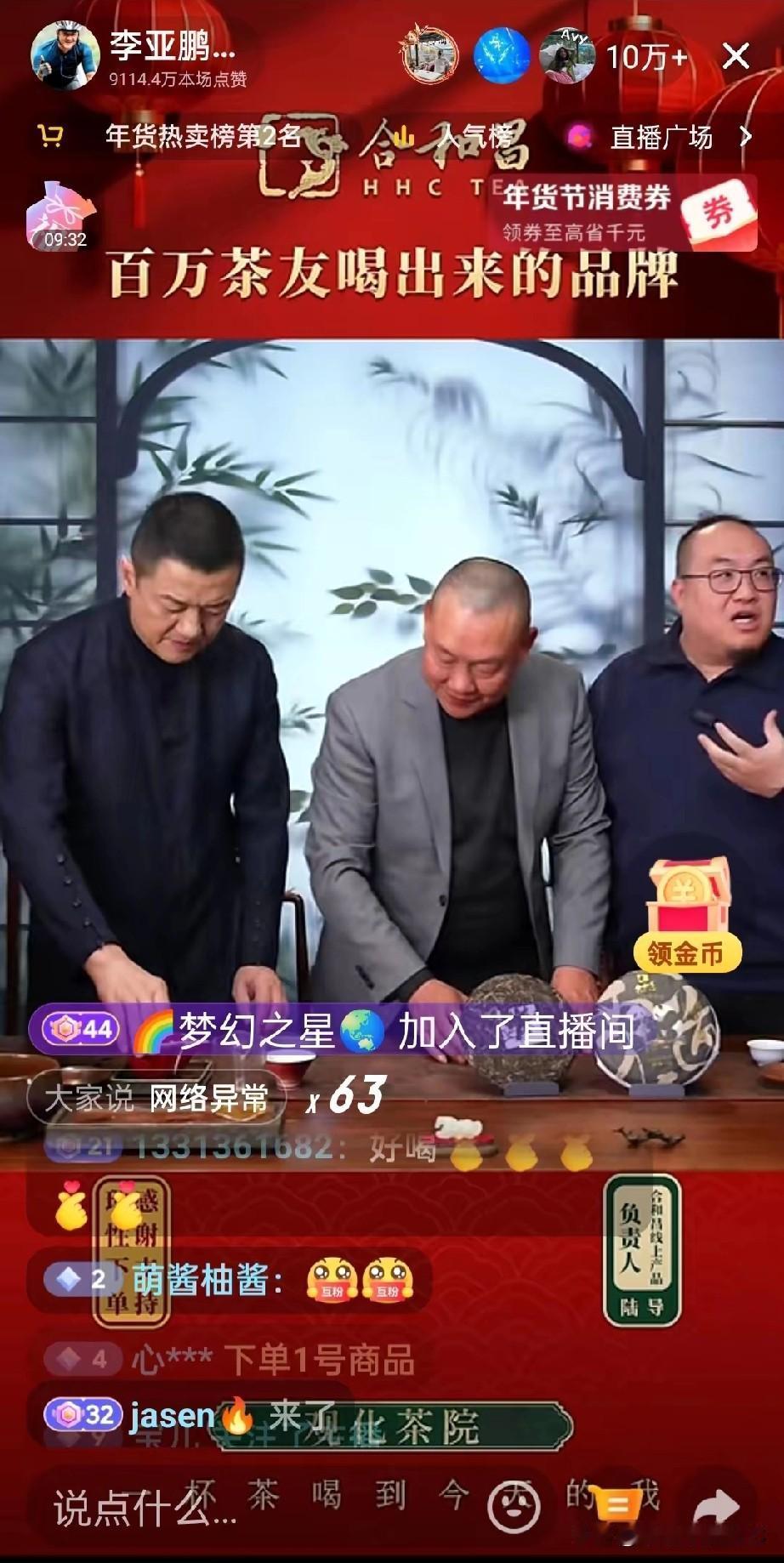 真没想到，李亚鹏这把是彻底翻身了？刚进去瞅了一眼，好家伙，十万多号人就在那儿