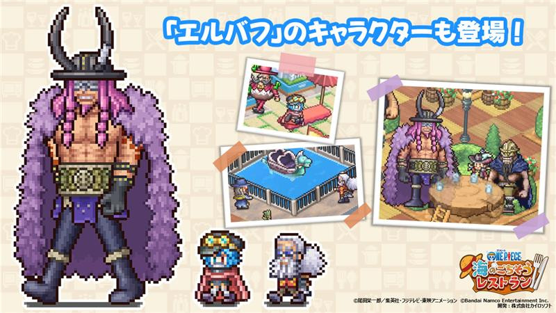 海贼王【本田快讯】新游戏《海贼王海上餐厅》新情报：新背景+