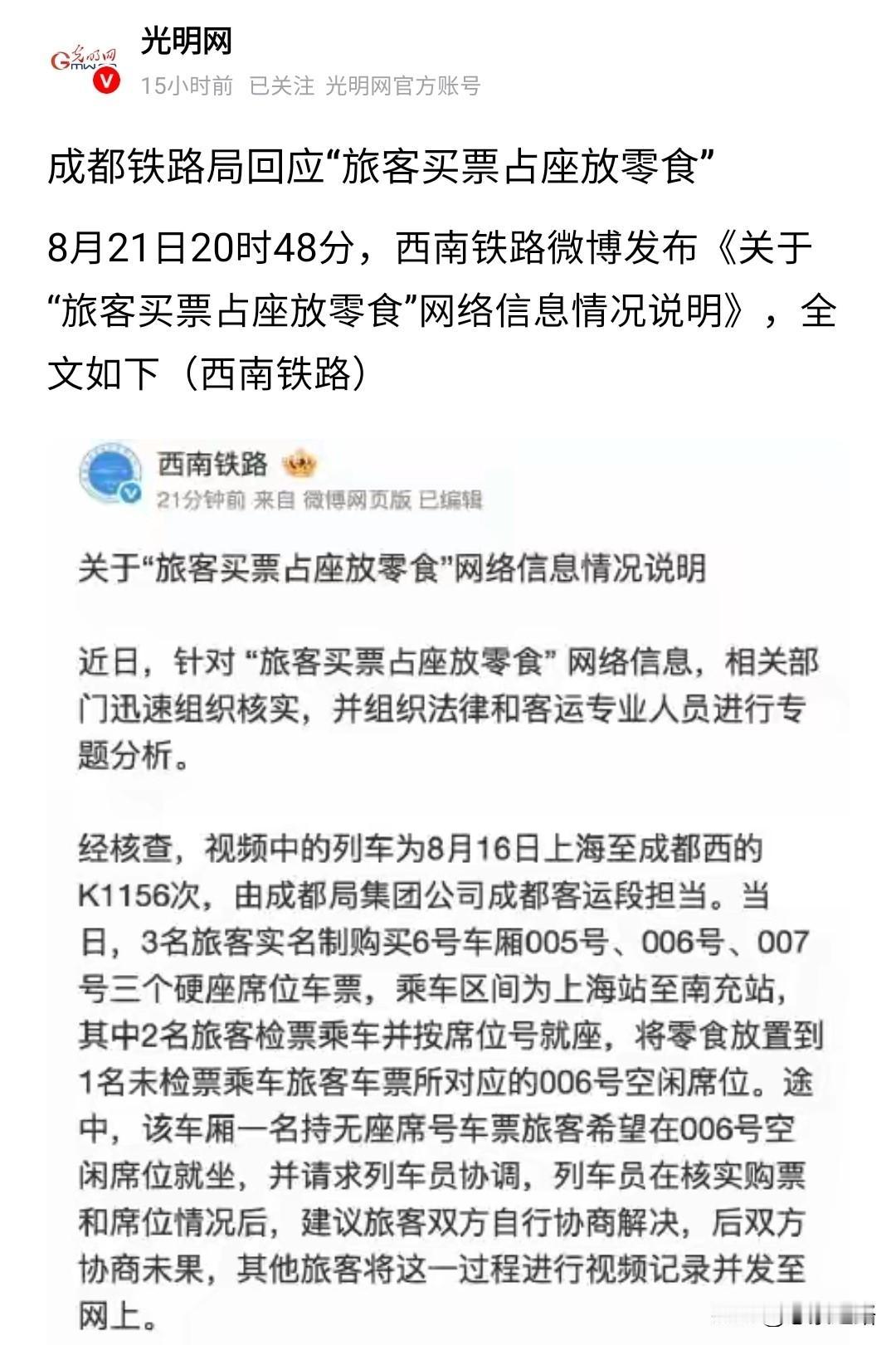 首先，“占座”这个词本身就是先入为主的主观定性，带偏了节奏，客观正确的表述应该是
