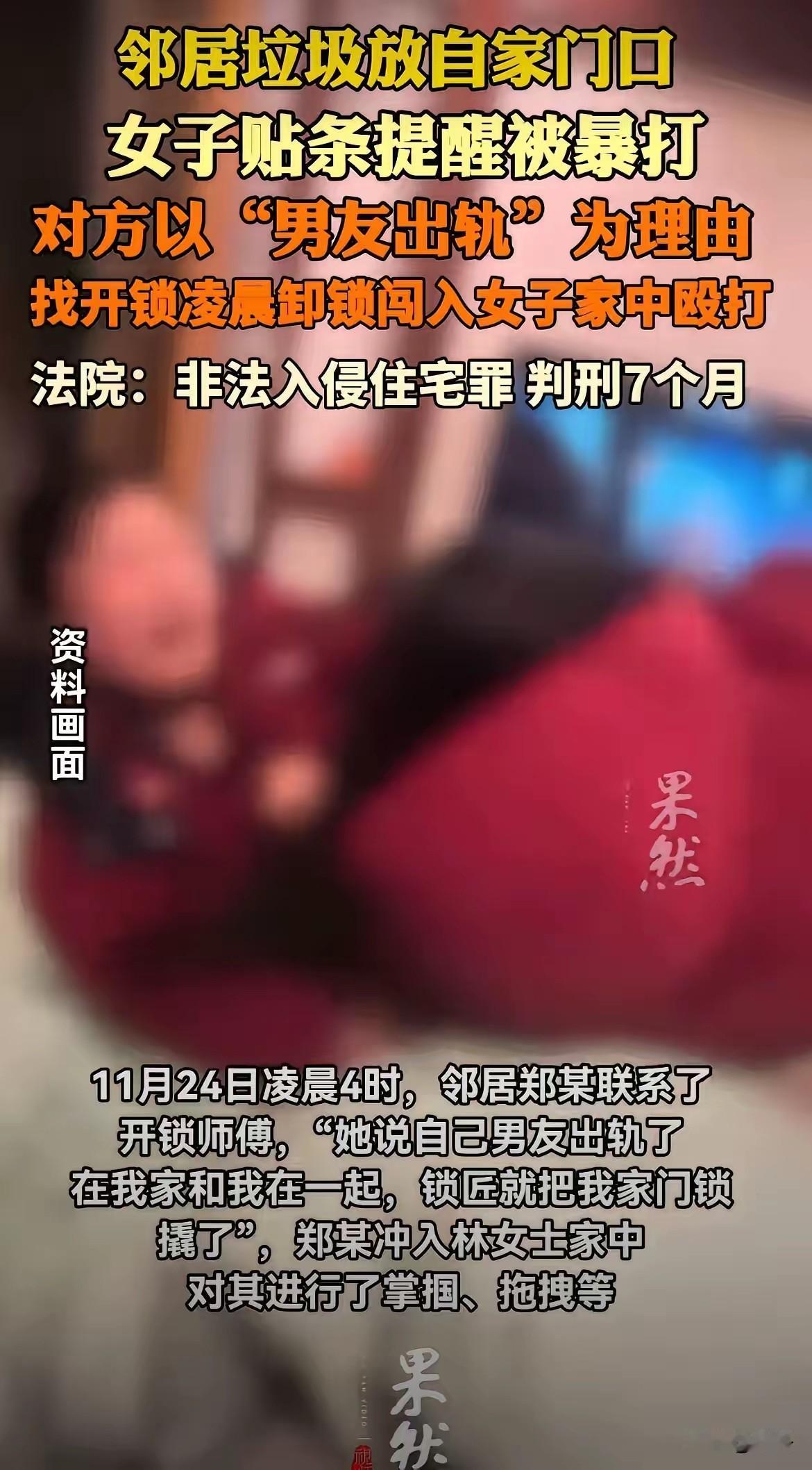 深圳一女孩在家裸睡。邻居直接撬门冲进屋，把她打了一小时。没有争吵，没有纠