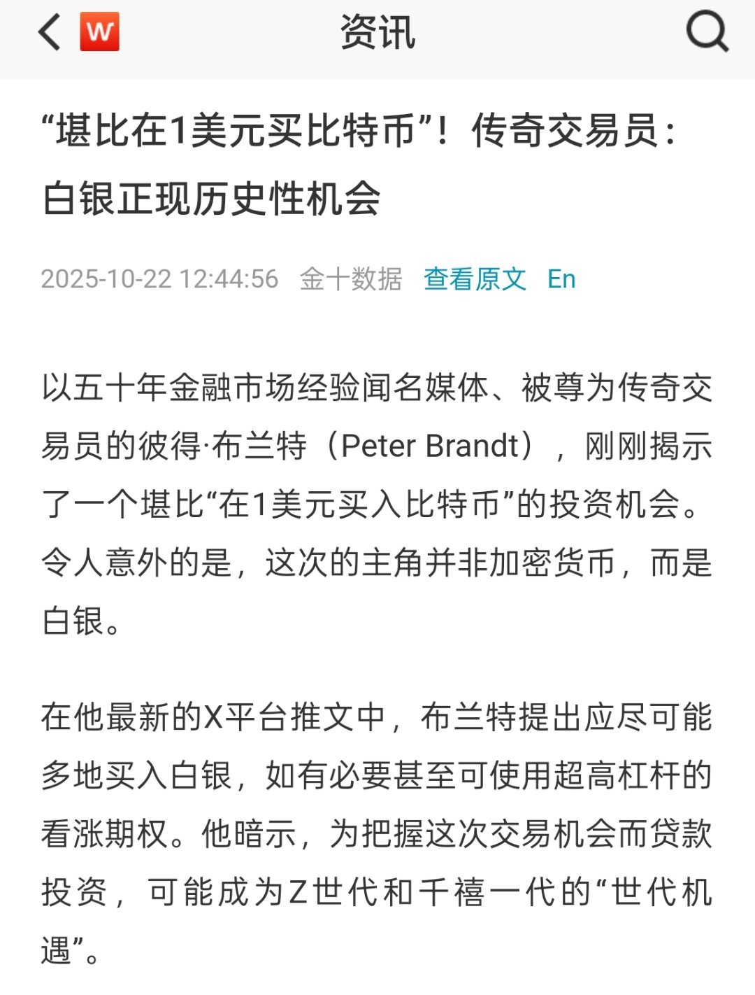 吓得我赶快用我妈在苗寨，斥巨资给我买的银梳子多梳了几下头​​​