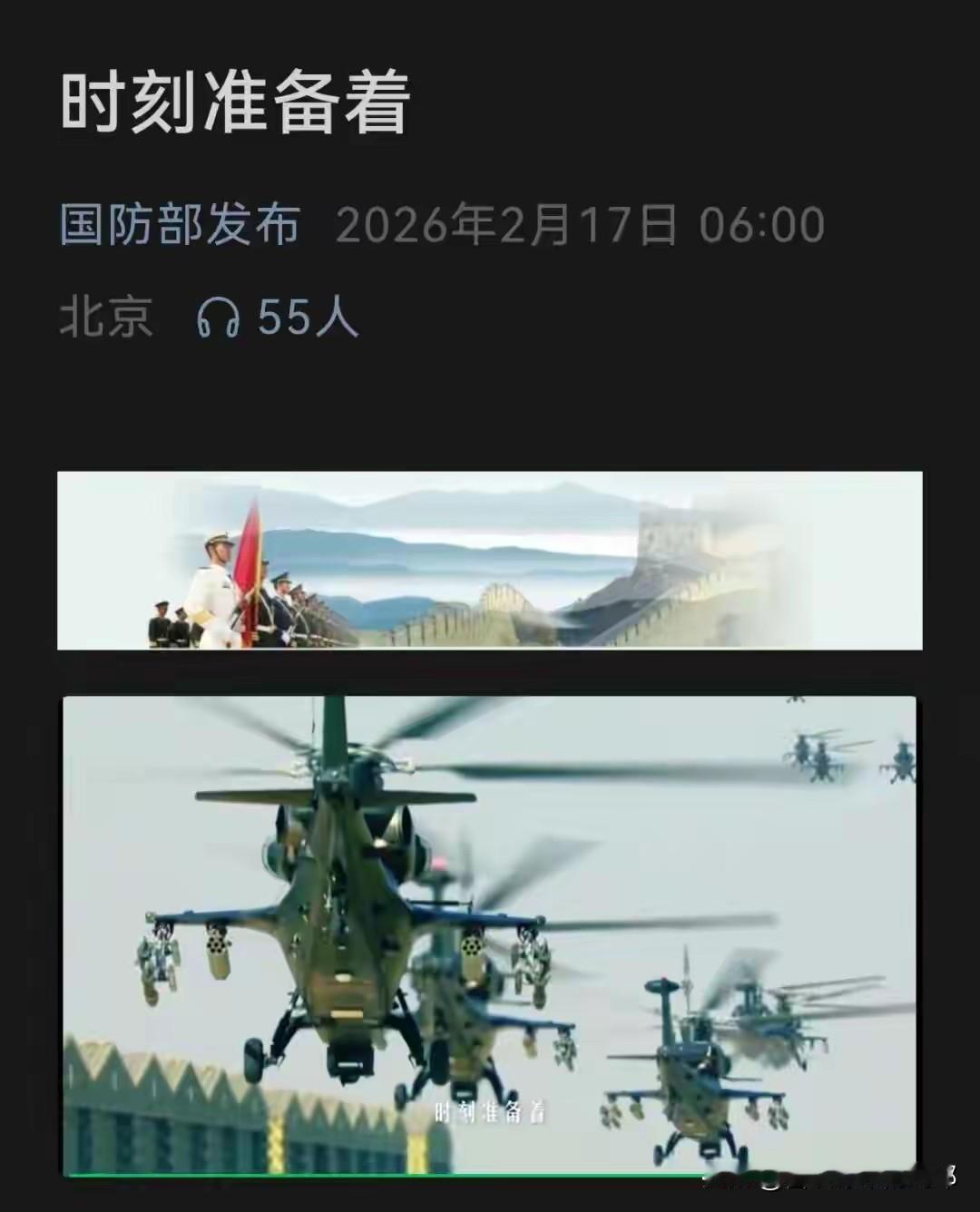 大过年的阖家团圆、举杯欢庆日本却偏偏专挑这个时候接二连三给中国找不痛快！