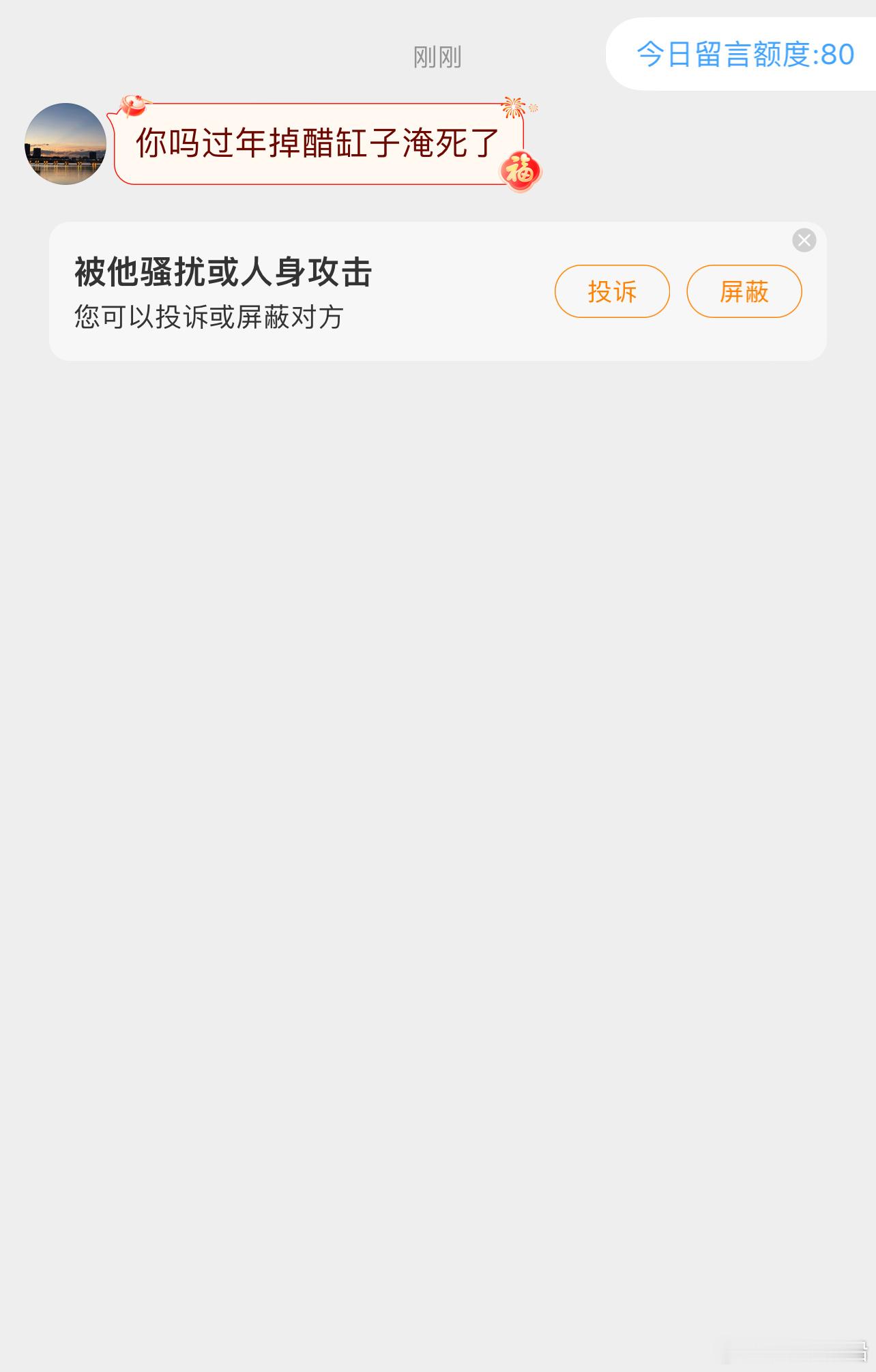 输急了！你穆雷罚不进，你骂我干啥？
