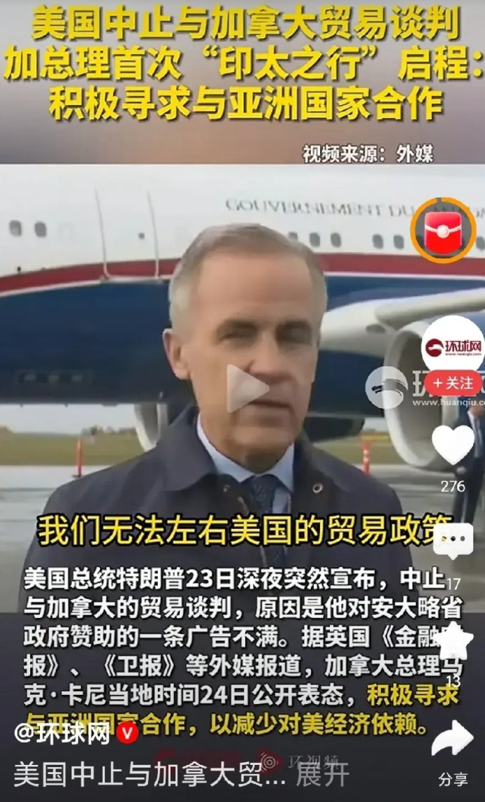 加拿大抗不住了！加拿大想跟咱们混。想想，加拿大应该是慌了！因为加拿大只有几万