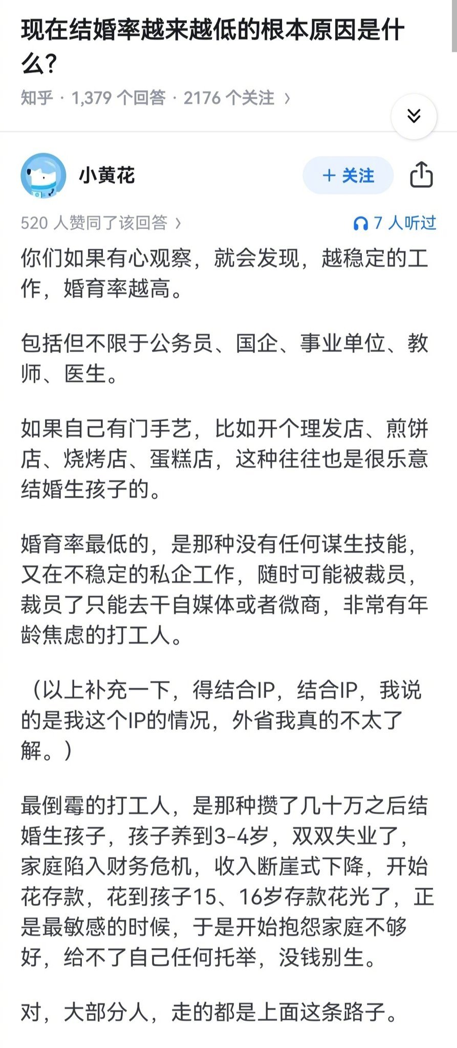 现在结婚率越来越低的根本原因是什么？坐标江苏的回答。​​​