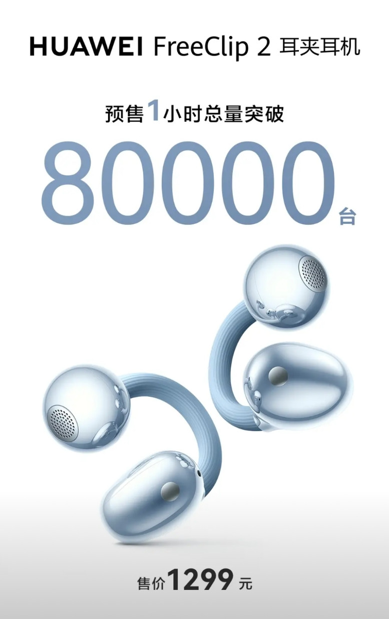 独家信息，华为Mate80系列标准版？Voyager也备案完毕，目前看有黑/白/