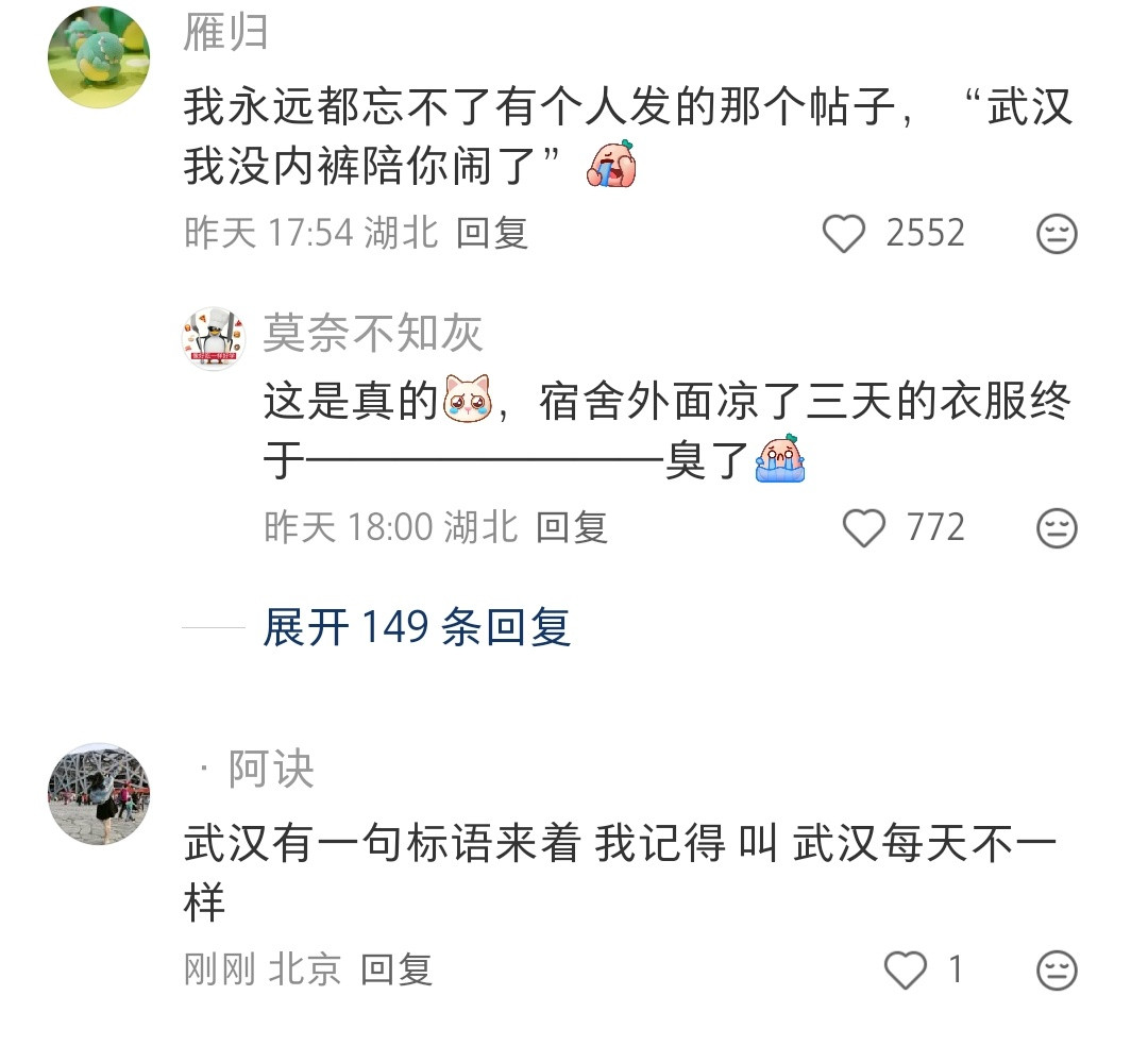 武汉的天气预报很不准吗