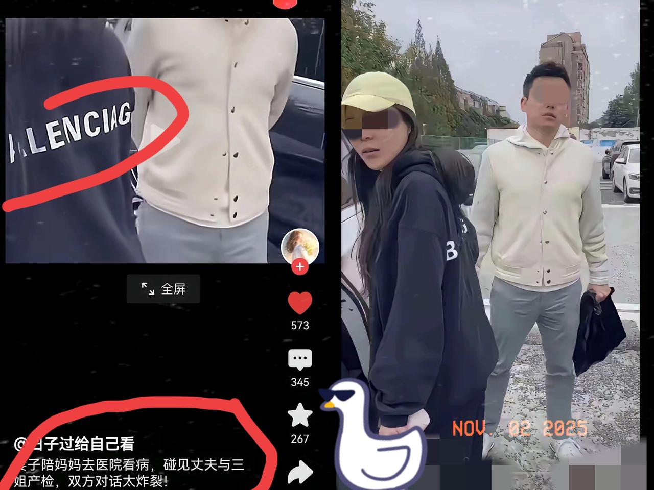 天呐！终于看清这出大戏了！戴黄帽子的王小三（许大律师）那件卫衣居然是巴黎世家的，