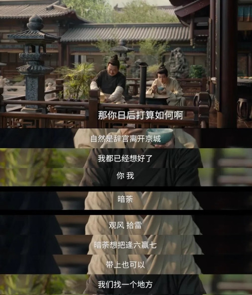 《藏海传》藏海说要去见星斗师父，他还不知道星斗师父已经自焚了[大哭][大哭]