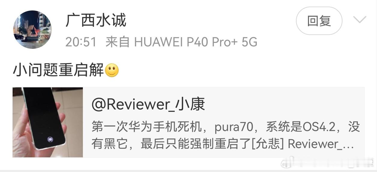 接上一条，华为手机卡死的微博，该品牌粉丝意见挺大。​​​