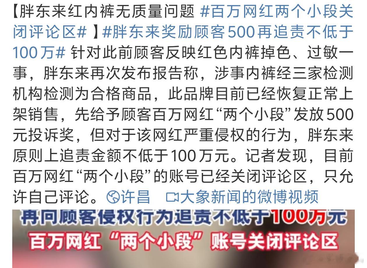 胖东来奖励顾客500再追责不低于100万奖惩分明是挺好的就是感觉那人怎么一年到