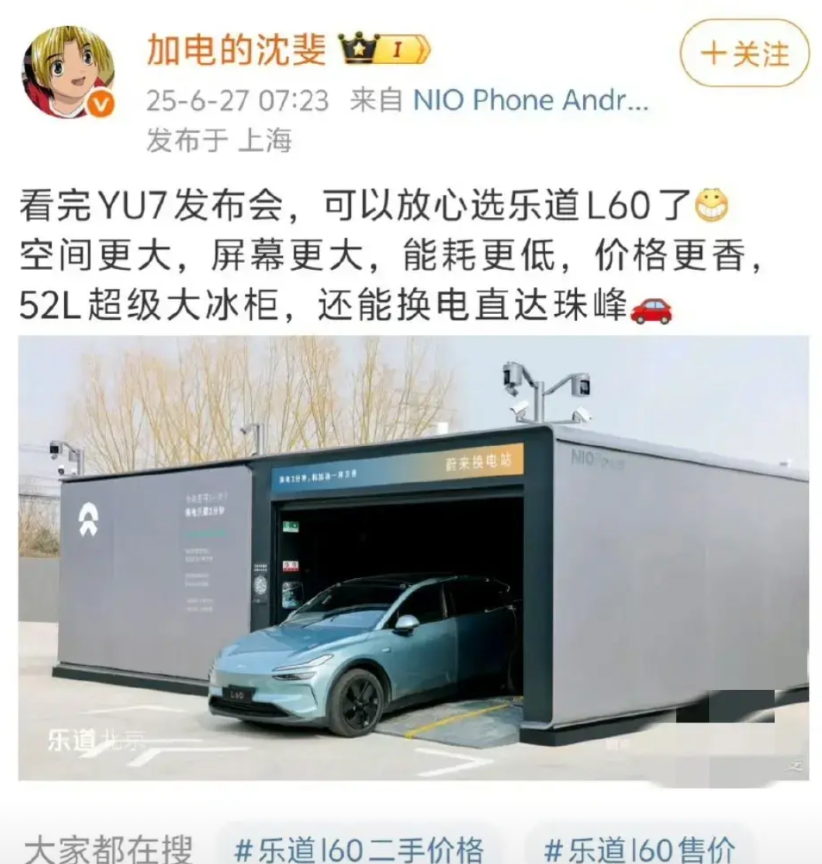 Yu7被内涵，雷军漂亮回应网友：高手过招看格局，雷军又赢了事情是这样的：蔚