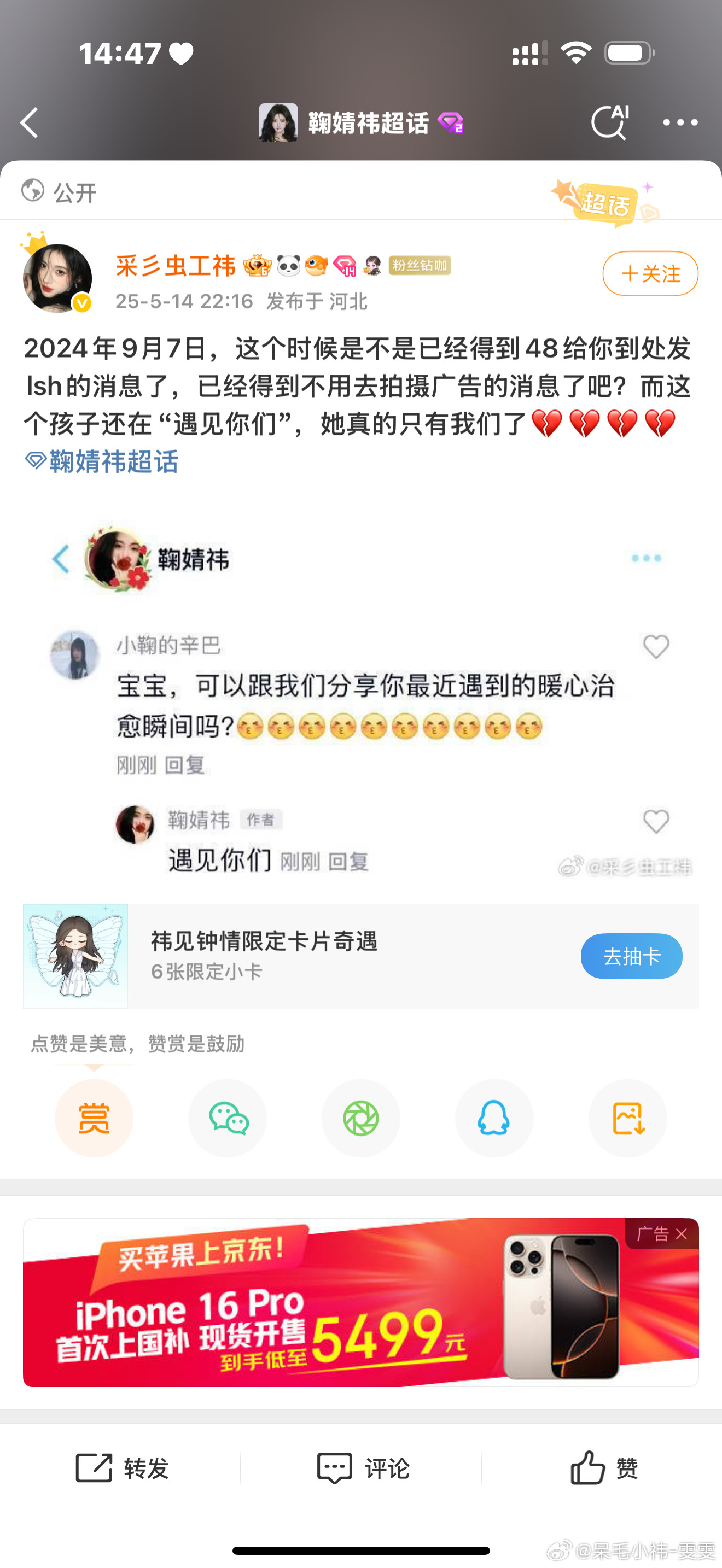 这话不对，她还有爱她的妈妈和一个好的家庭，然后再是我们[鼓掌][鼓掌]​​​