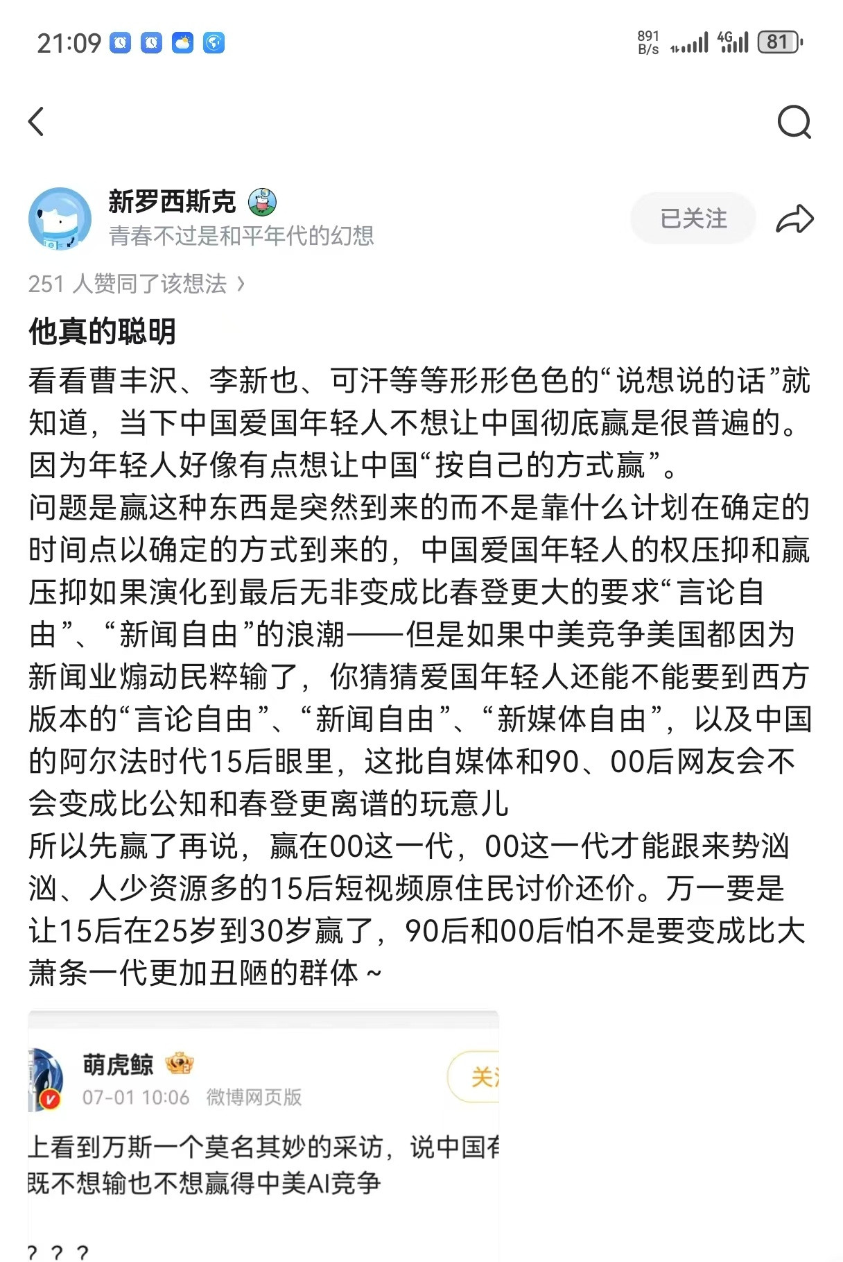 贷款输。