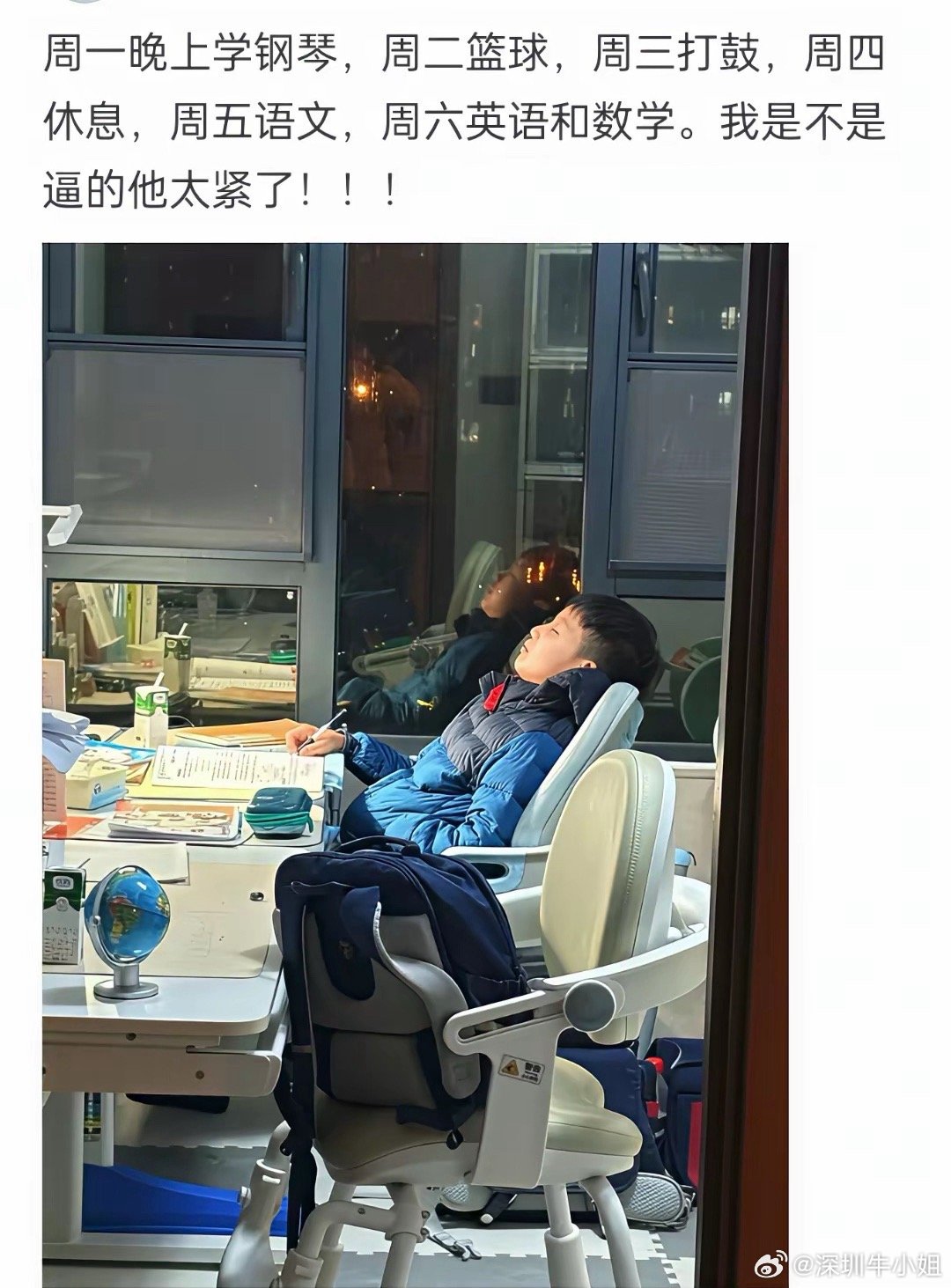 做之前先问问自己念书的时候能不能做到