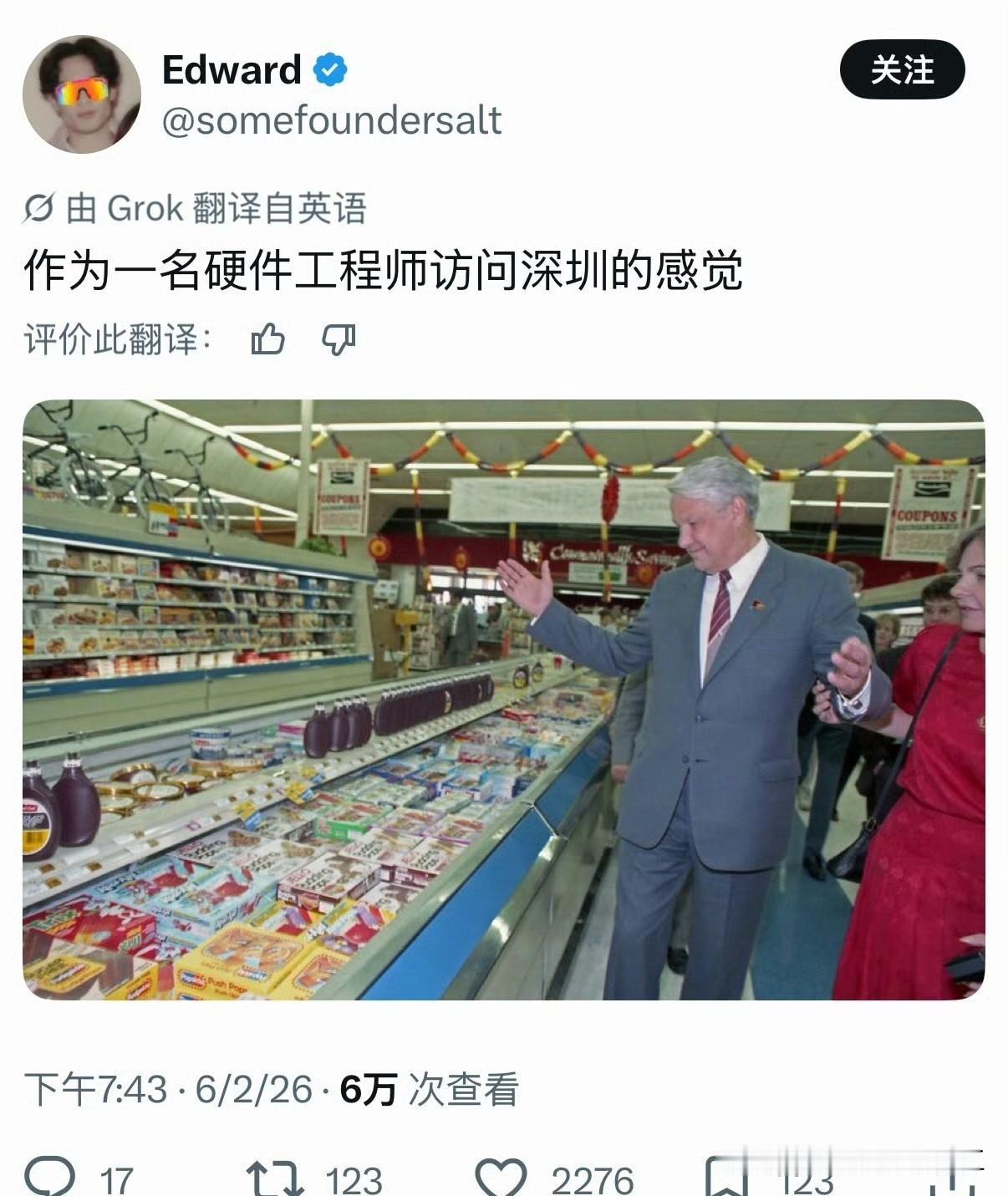 国外硬件工程师访问深圳，有种刘姥姥进大观园的感觉！