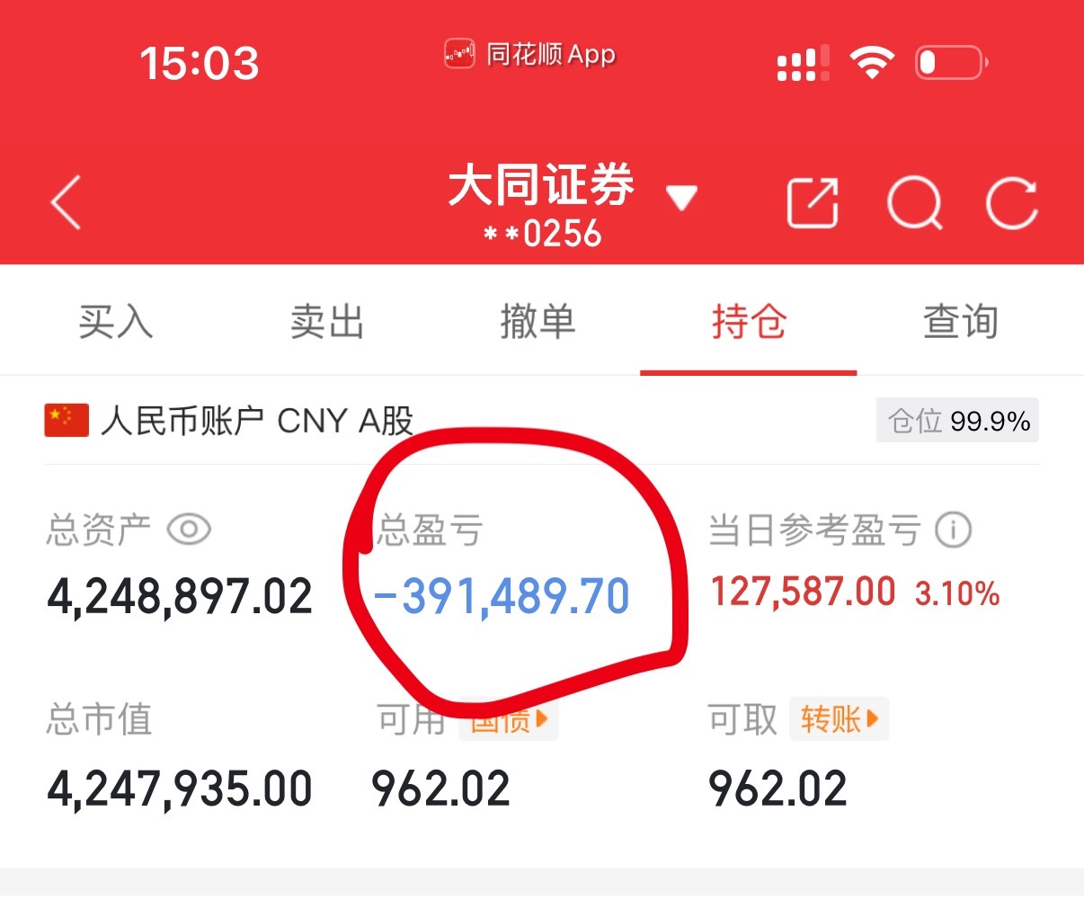 啥时候这里开始变红色了，就是狂欢的时候了，现在还是慢慢回血中！我要回血！我要回血