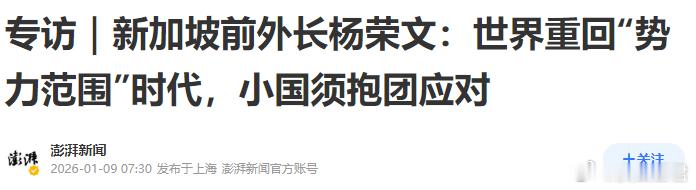 美国已经没有办法战略收缩了我大概是在2021年的时候说美国在搞战略收缩，当时听起