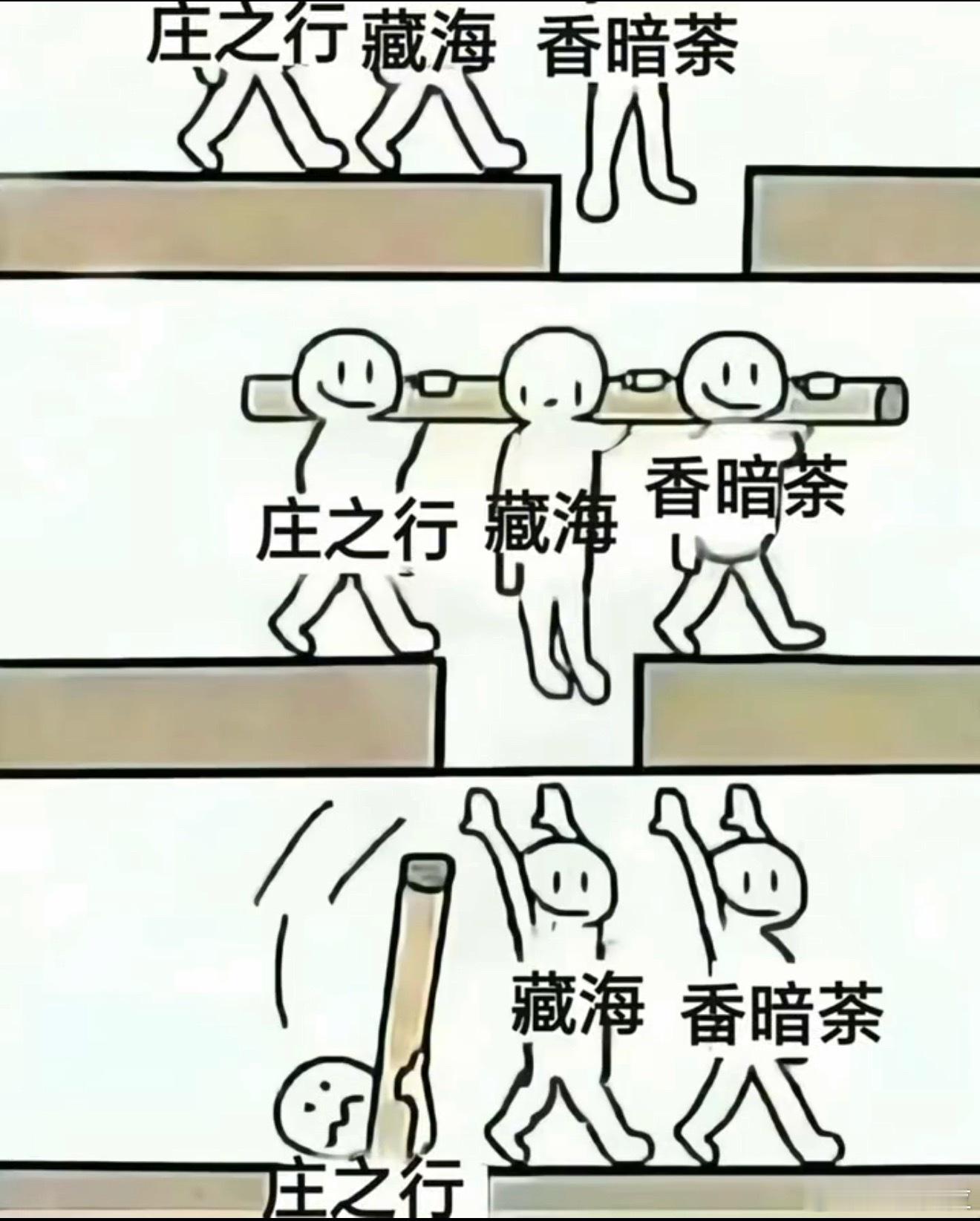 这两口子的口碑也是立住了[捂脸哭]​​​