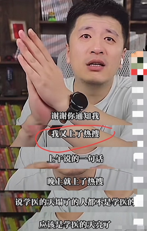 张雪峰是真敢说。因为一句“4+4董小姐”点评，竟又上了热搜。他说：知道教育有