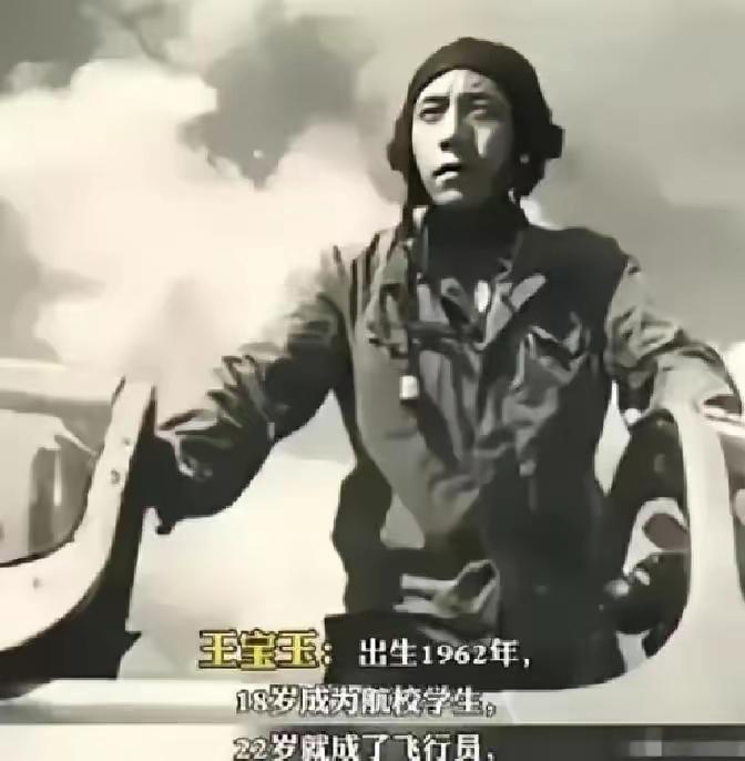 1990年8月25日，中国飞行员王宝玉开着飞机叛逃苏联，苏联答应送他去美国，然后