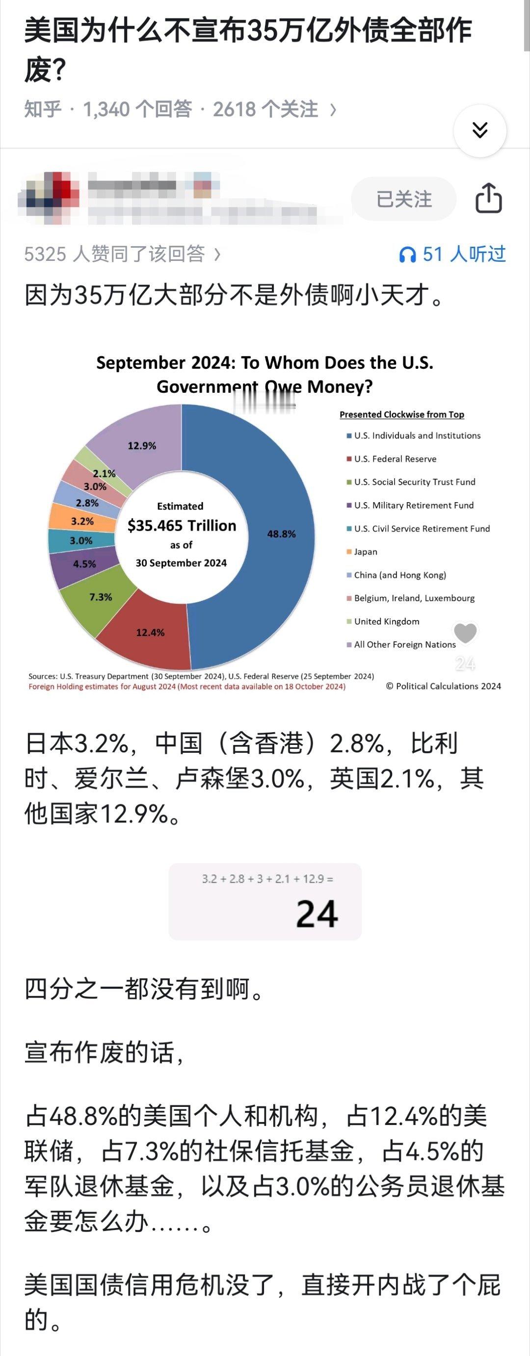 美国为什么不宣布35万亿外债全部作废？​​​
