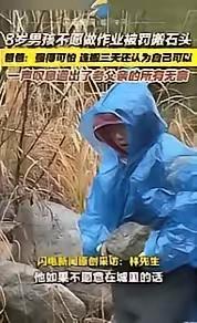 以为送去搬石头治厌学，结果养出个搬砖战神，杭州这位爸爸的“吃苦教育”直接翻车