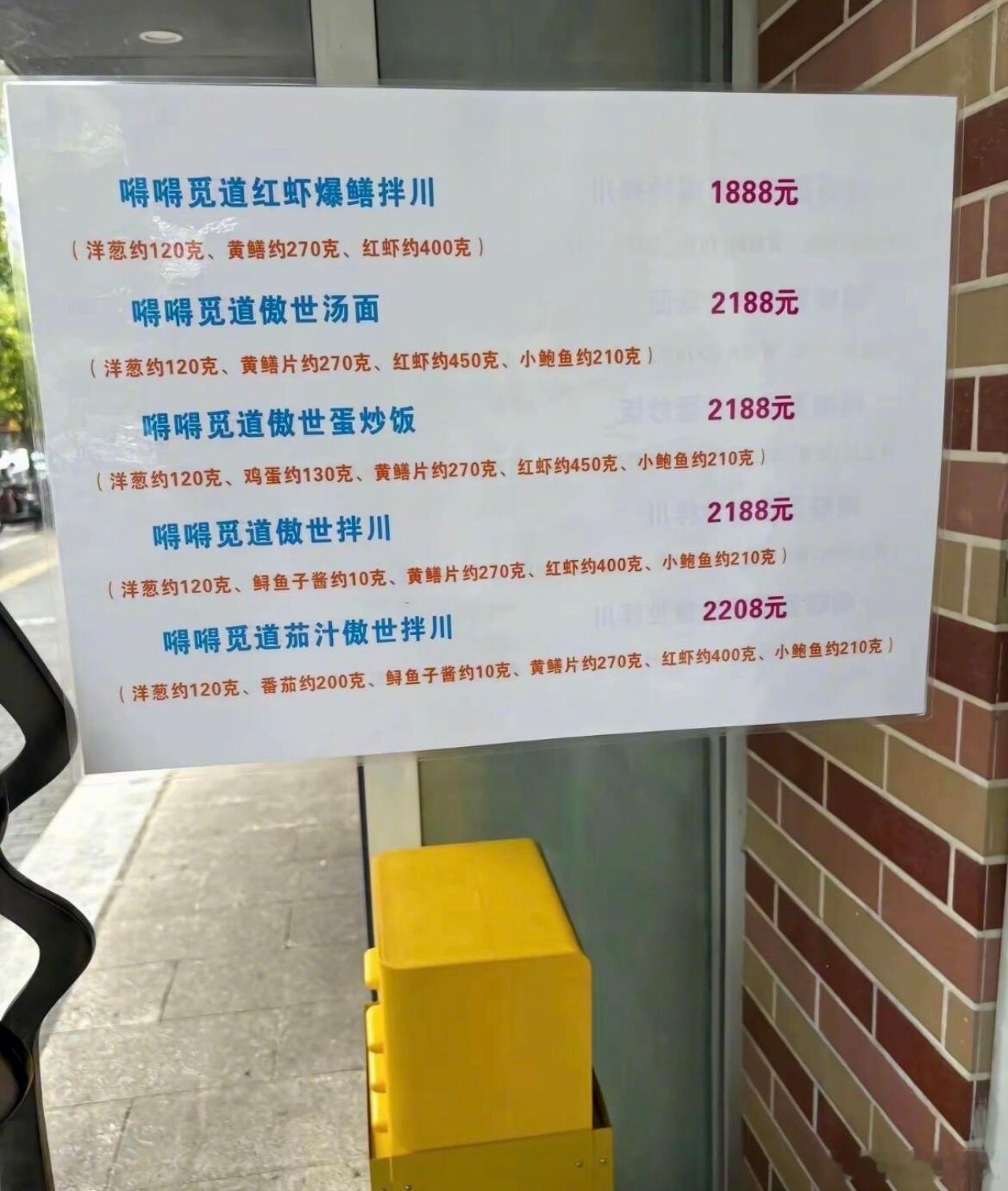 2188元一碗面日均卖出几十碗啥玩意儿？
