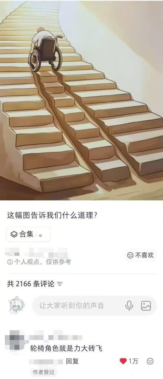 铁生可以凭借自己的毅力上天堂，霍金不行
