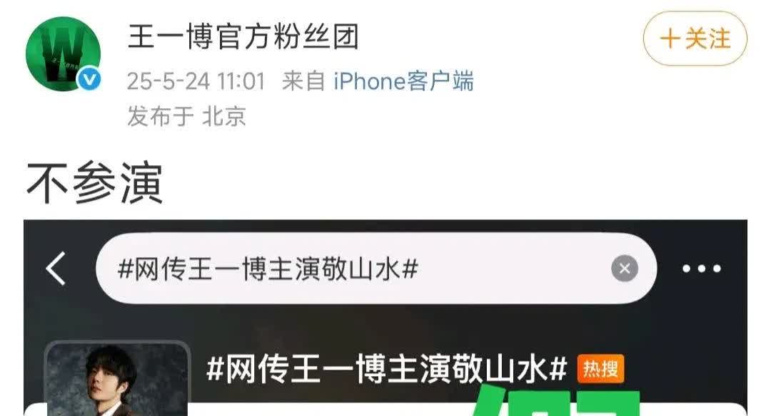 看到辟谣就知道了，王一博明明没在家，昨天微指怎么又破两亿了呢。原来是他的《探
