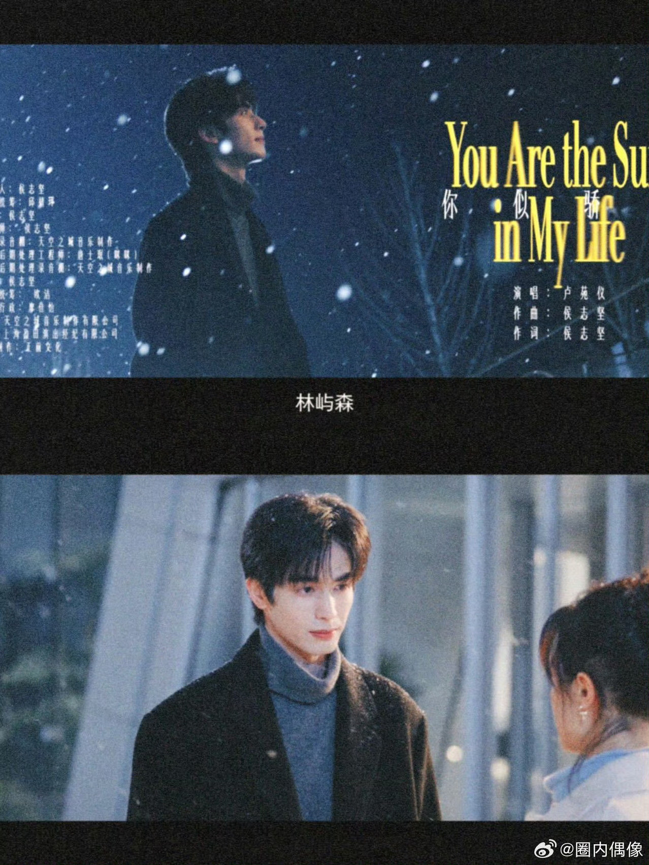 内娱好久没这么帅的镜头了宋威龙《骄阳似我》雪景镜头堪称名场面！雪花漫舞中，他身