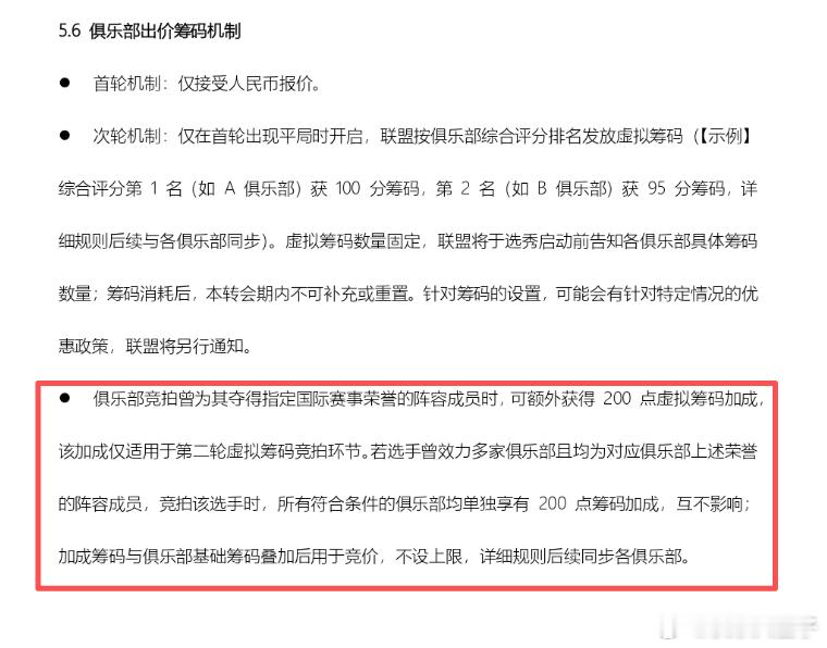 LPL转会新规里有一条很有意思的“功勋选手召回机制”俱乐部竞拍曾为其夺得指定国际